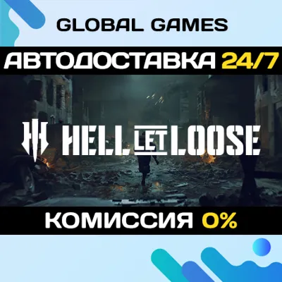 Hell Let Loose🔑Steam Ключ РФ+СНГ