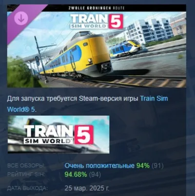 Train Sim World® 5: Spoorlijn Zwolle - Groningen Route AUTODELIVERY STEAM GIFT INSTAN