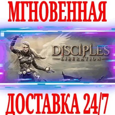 ✅Disciples: Liberation Deluxe Edition ⚫STEAM🔑КЛЮЧ +🎁