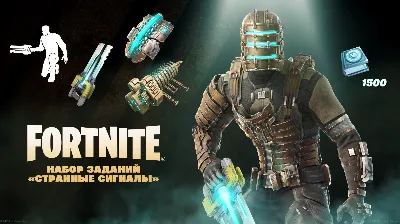 FORTNITE Strange Transmissions Quest Pack XBOX Activati