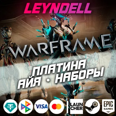 Без входа🟢WARFRAME АЙЯ / НАБОРЫ / ПЛАТИНА✅РФ/МИР
