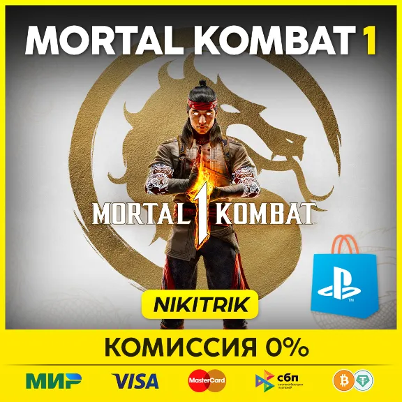 💜 Mortal Kombat 1 Premium / MK 1 ❗ PS5/💜PS
