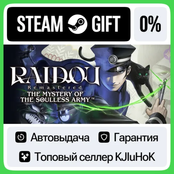 RAIDOU Remastered: The Mystery of the Soulless Army•RU⚡