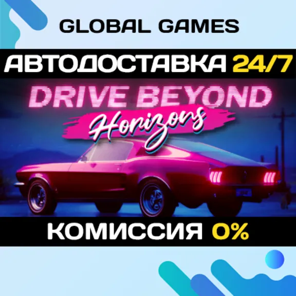 Drive Beyond Horizons STEAM GIFT 🚀AUTODELIVERY💳0%