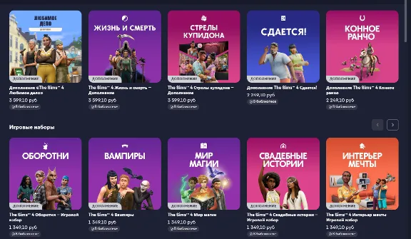 💎Sims 4 ВСЕ ДОПОЛНЕНИЯ/НАБОРЫ/КАТАЛОГИ + 🔥КОМПЛЕКТЫ💎