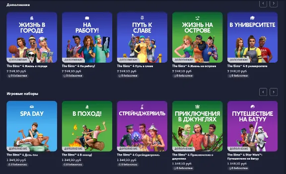 💎Sims 4 ВСЕ ДОПОЛНЕНИЯ/НАБОРЫ/КАТАЛОГИ + 🔥КОМПЛЕКТЫ💎