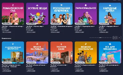 💎Sims 4 ВСЕ ДОПОЛНЕНИЯ/НАБОРЫ/КАТАЛОГИ + 🔥КОМПЛЕКТЫ💎