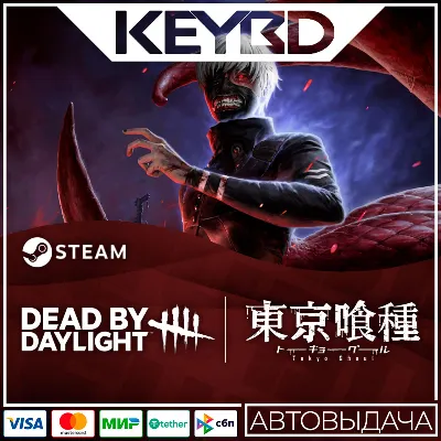 Dead by Daylight - Tokyo Ghoul DLC · STEAM АВТО