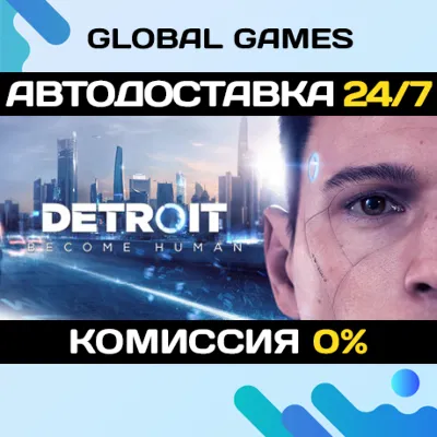 Detroit: Become Human🔑Steam Ключ РФ+СНГ