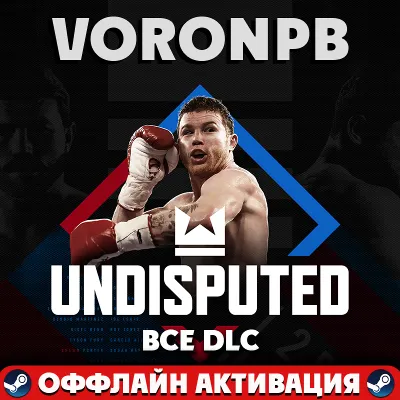 Undisputed Deluxe WBC+ВСЕ DLC акаунт+Steam🌎