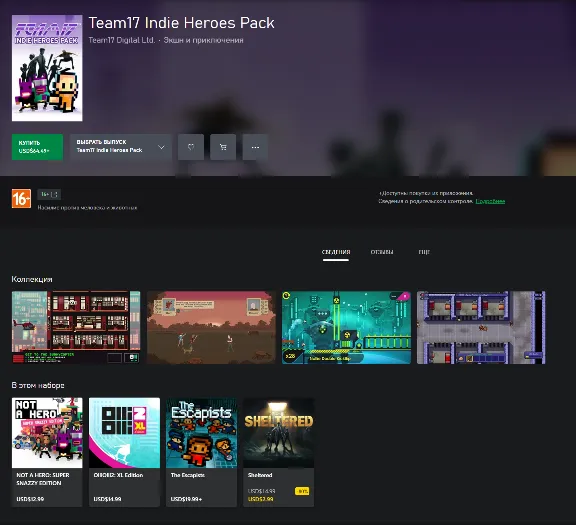 ❗TEAM17 INDIE HEROES PACK❗XBOX ONE/X|S🔑KEY❗