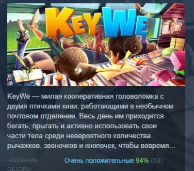 KeyWe 💎 AUTODELIVERY STEAM GIFT INSTANTLY