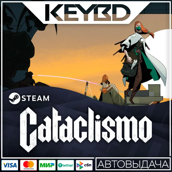 Cataclismo · Steam Gift RU · АВТОДОСТАВКА