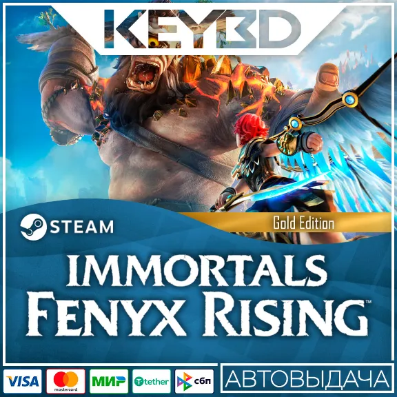 Immortals Fenyx Rising Gold Edition · Steam Gift🚀АВТO