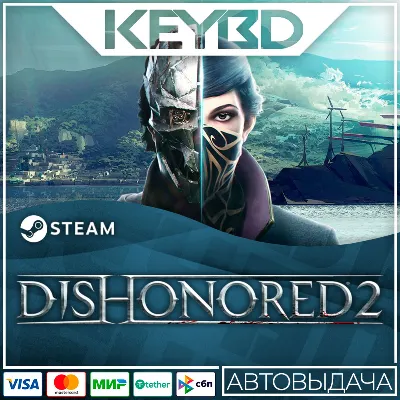 Dishonored 2 +ВЫБОР ИЗДАНИЯ · STEAM RU · АВТО