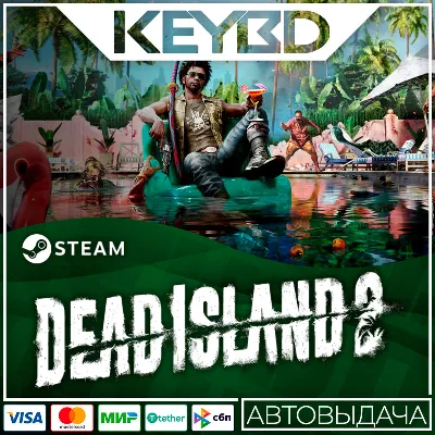 Dead Island 2 · Standard/Ultimate · Steam RU · АВТО
