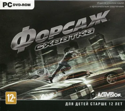 Форсаж Схватка Fast & Furious Showdown (Steam key)