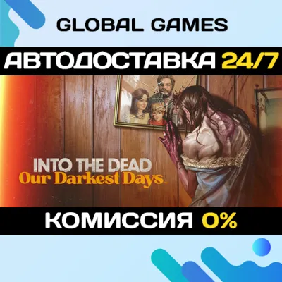 Into the Dead: Our Darkest Days STEAM GIFT 🚀АВТО💳0%