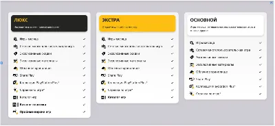 PS Plus Турция- Extra Deluxe Essential (Акция до 11.06)
