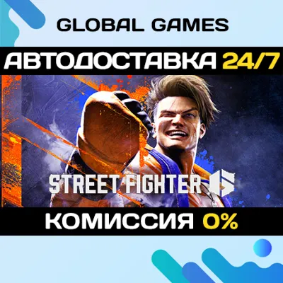Street Fighter 6🔑Steam Key RU+CIS