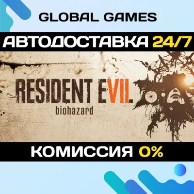 Resident Evil 7 biohazard🔑Steam Ключ РФ+СНГ