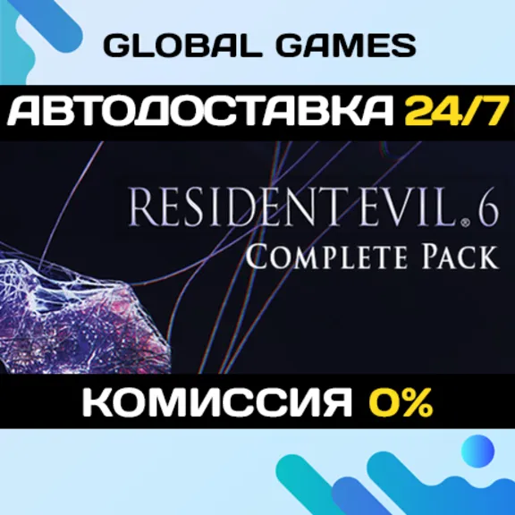 Resident Evil 6 Complete🔑Steam Ключ РФ+СНГ