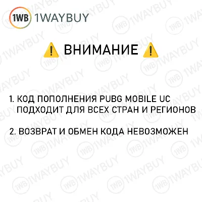 💸UC PUBG MOBILE 1800 GLOBAL UNKNOWN CASH GIFT ПОПОЛНИТ