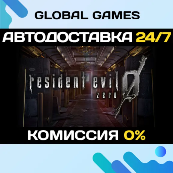 Resident Evil 0 HD REMASTER🔑Steam Ключ РФ+СНГ