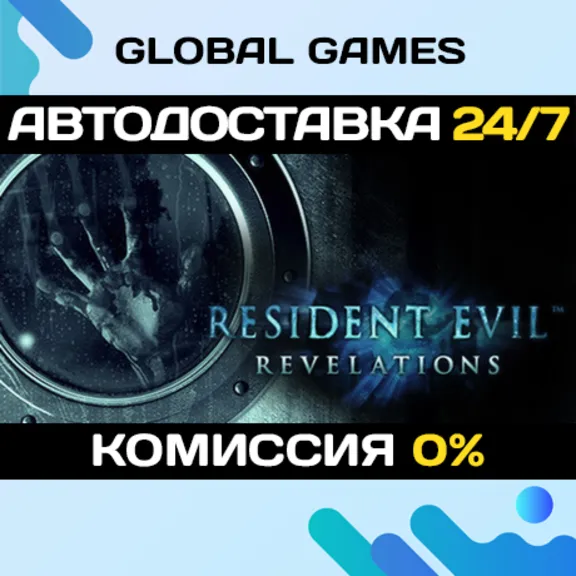 Resident Evil: Revelations🔑Steam Ключ РФ+СНГ