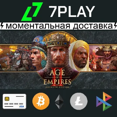 Age of Empires II - Оффлайн Steam [24/7]