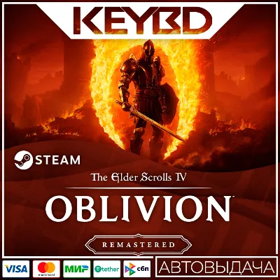 TES IV: Oblivion Remastered · Standard/Deluxe Steam RU