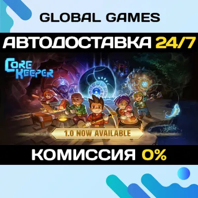 Core Keeper🔑Steam Ключ РФ+СНГ