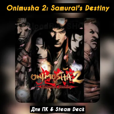 🔴Onimusha 2: Samurai&acute;s Destiny🔥All DLC🔥+PATCHES🔴