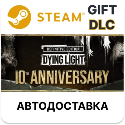 Dying Light: Definitive 10th Anniversary Edition STEAM RU KZ UA BY TR AR СНГ