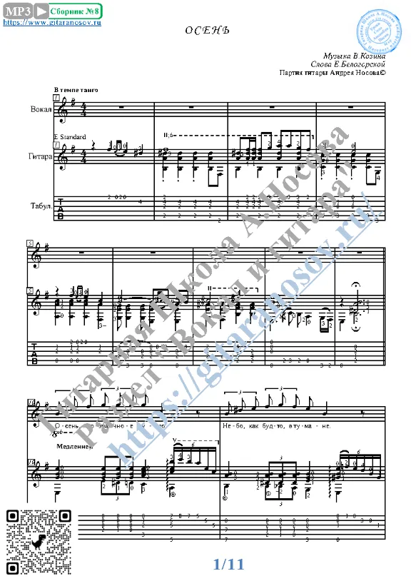 Osen&acute; (Vocals Guitar Sheet Music Tabs)