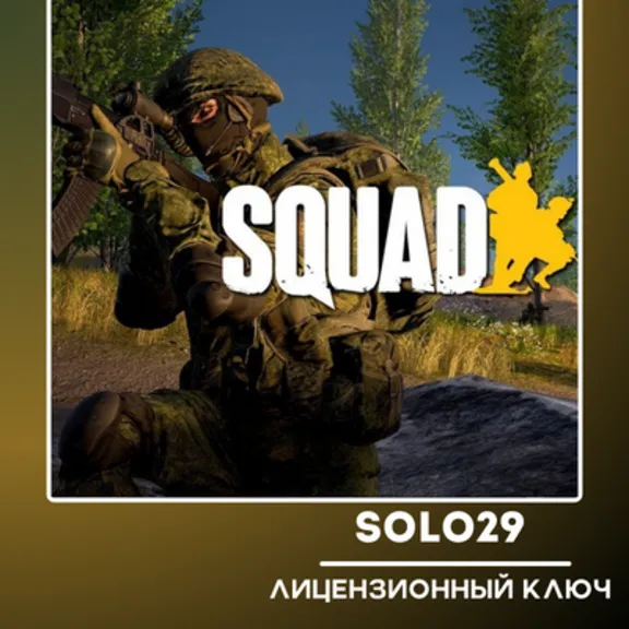 Squad (Выбор Издания) | Steam Ключ Россия + СНГ