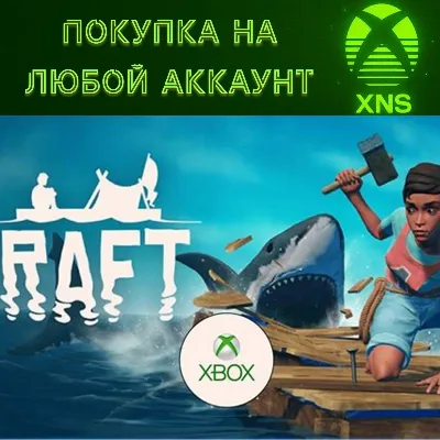 RAFT XBOX SERIES X|S❗Fast to any account