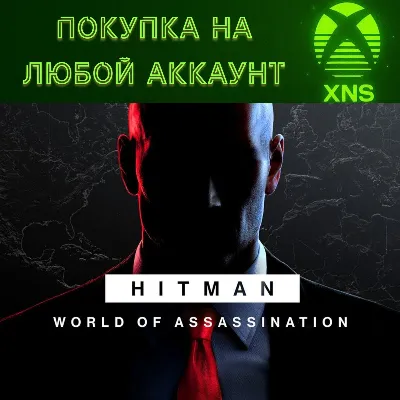 HITMAN World of Assassination XBOX❗St| Deluxe❗Любой акк