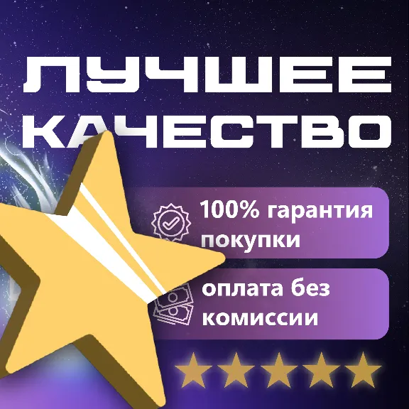 🔶Destiny 2 🟢 Серебро 500 - 12000 🟢 ВСЕ ПЛАТФОРМЫ +🎁