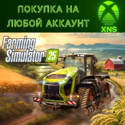 Farming Simulator 25 XBOX | ПК❗Быстро на любой аккаунт