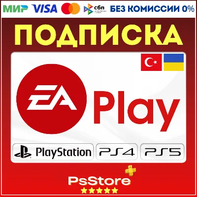 🟣EA PLAY⚽PS4 PS5 PSN TURKEY/Ukraine🟣