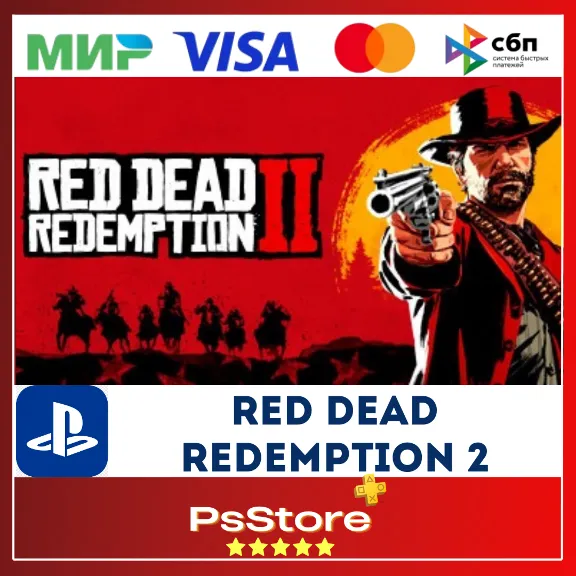 🔴Red Dead Redemption 2 PS4 PS5 | Турция/Украина PS🔴