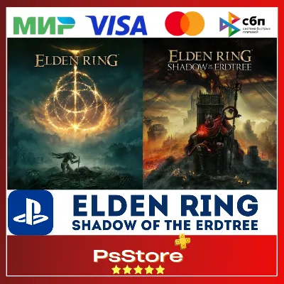 🔴ELDEN RING Shadow of the Erdtree Турция/Украина PS4 PS5🔴PS