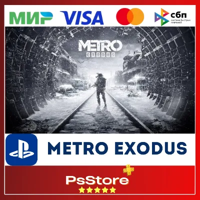🔴Metro Exodus  Метро Исход🎮 Турция PS4 PS5 PS🔴