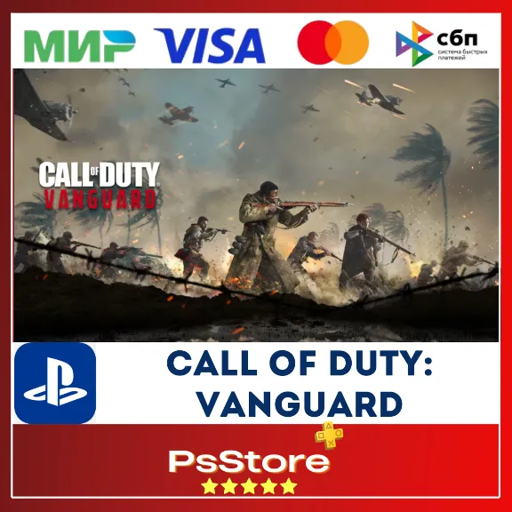 🔴COD | Call of Duty: Vanguard 🎮Турция/Украина PS4 PS5 PS🔴