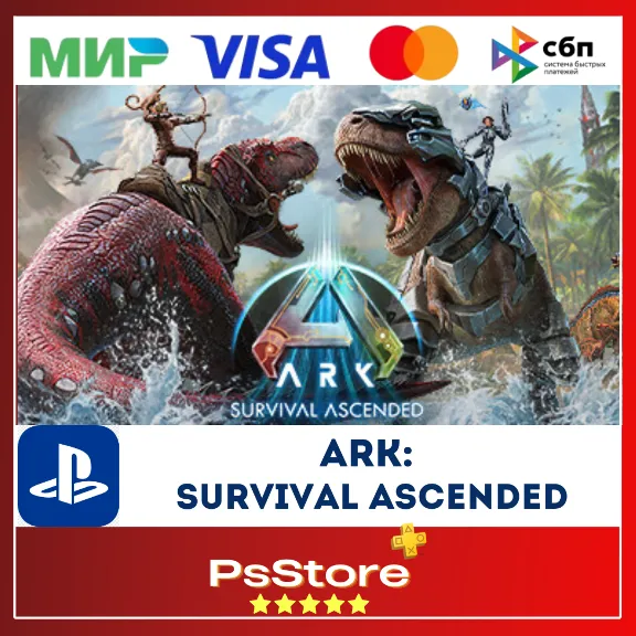 🔴 ARK: Survival Ascended 🎮 Турция PS5 PS🔴