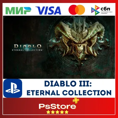 🔴Diablo 3 Eternal Collection Диабло 3 Турция PS4 PS🔴