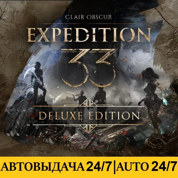 Clair Obscur: Expedition 33 Deluxe Edition | AUTO 24/7