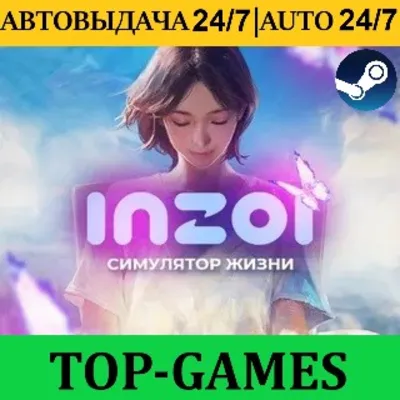 inZOI ALL DLC | Steam | AUTO-GUARD 24/7 | NO QUEUE