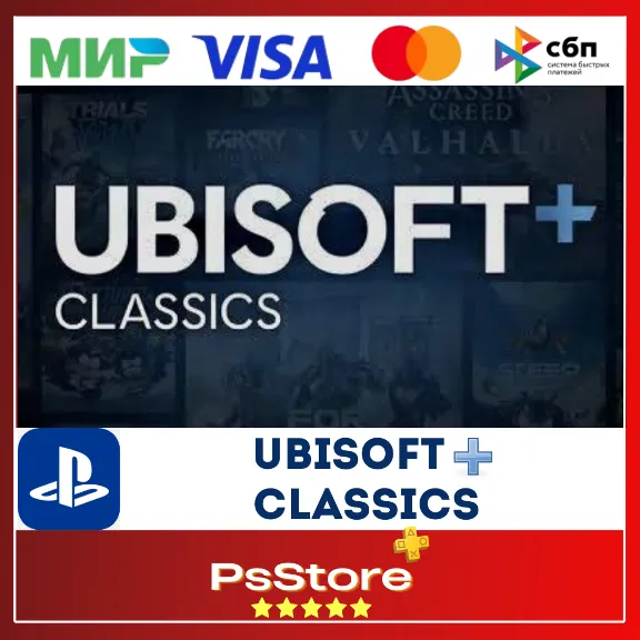 🔴 UBISOFT+ CLASSICS 🎮PlayStation 🔴PS Турция